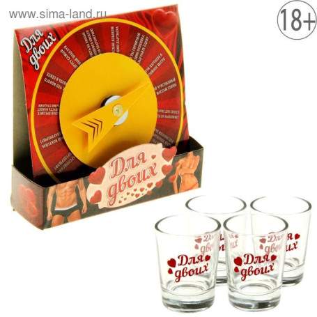 Игра рулетка "Для двоих"