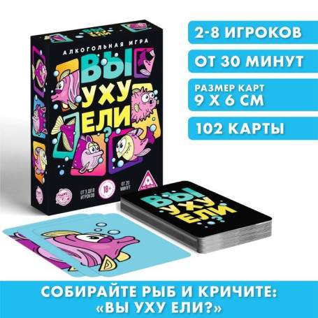 Алкогольная игра «Вы уху ели?», 102 карты(h)