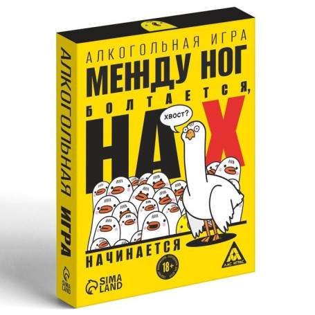 Алкогольная игра «Между ног болтается, на Х начинается», 50 карт(h)