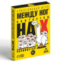 Алкогольная игра «Между ног болтается, на Х начинается», 50 карт(h)