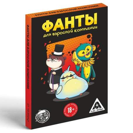 Алкогольная игра «Фанты для взрослой компании», 20 карточек(h)