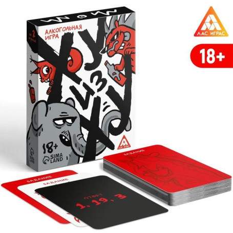 Алкогольная игра «Ху из ху?», 50 карт(h)