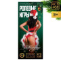 Горячие купоны для двоих «Новогодние ролевые игры»(h)