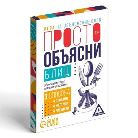 Игра «Просто объясни блиц», 20 карт, 10+ (h)