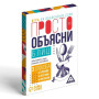 Игра «Просто объясни блиц», 20 карт, 10+ (h)