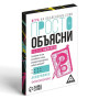 Игра «Просто объясни задом наперед», 20 карт, 10+(h)