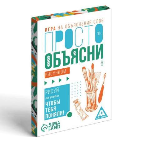 Игра «Просто объясни рисунком», 20 карт, 10+(h)