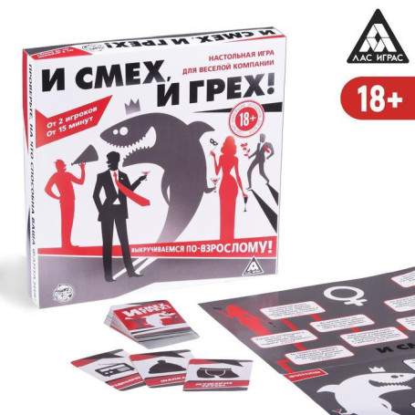 Игра настольная для компании «И смех, и грех» (h)