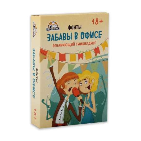 Карточная игра "Забавы в офисе", 54 карточки(h)
