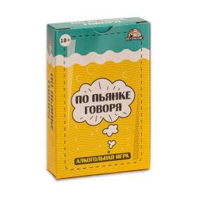 Карточная игра "По пьянке говоря", 55 карт(h)