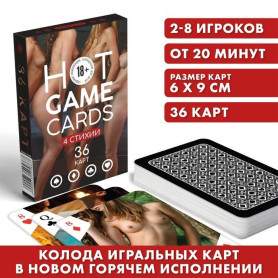 Карты игральные «HOT GAME CARDS» 4 стихии, 36 карт, 18+(h)