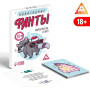 Новогодние фанты «Творчество так и прёт!», 20 карт(h)