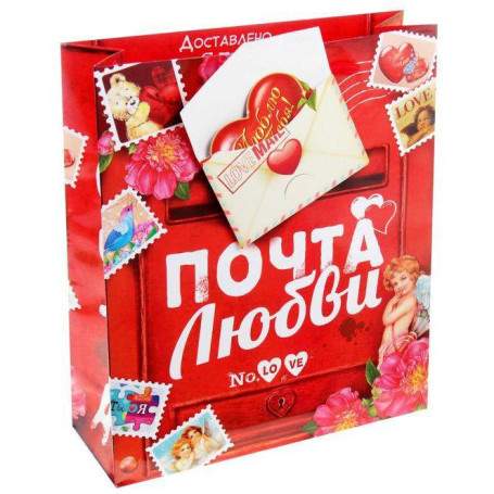 ПАКЕТ "ПОЧТА ЛЮБВИ" (h)