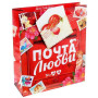 ПАКЕТ "ПОЧТА ЛЮБВИ" (h)