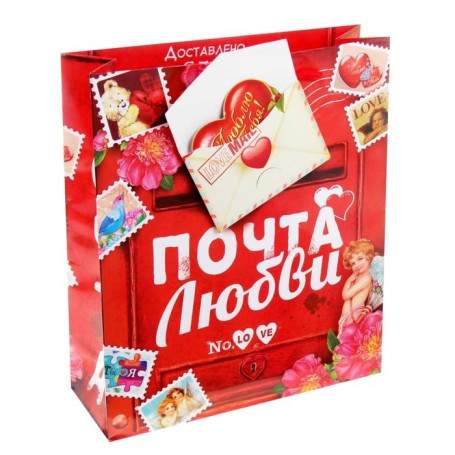 ПАКЕТ С ОТКРЫТКОЙ "ПОЧТА ЛЮБВИ" 5х11х14 см(h)