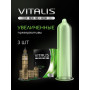 Презервативы VITALIS Large увеличенного размера 190 мм/57 мм, 3шт(h)