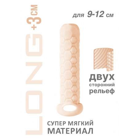 Фаллоудлинитель Homme Long Flesh для 9-12 см(h)