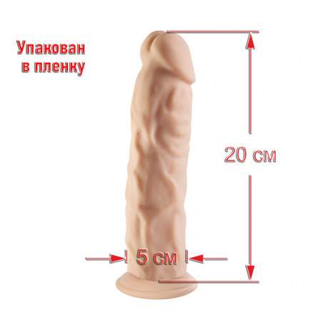 Фаллоимитатор, L-20 см, d-5 см (в пленке)