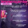 Женский стимулятор "Кокетка"