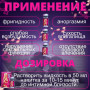 Женский стимулятор "Кокетка"