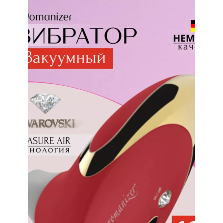 Вакуумно-волновой стимулятор Womanizer W500 (зол)