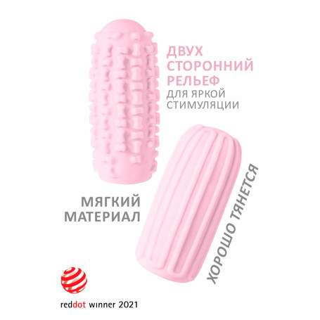 Мастурбатор Marshmallow Maxi Syrupy Pink