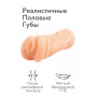 Реалистичный мастурбатор-вагина из ТПЕ 3301-04