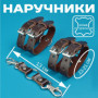 Наручники Грация, коричневые